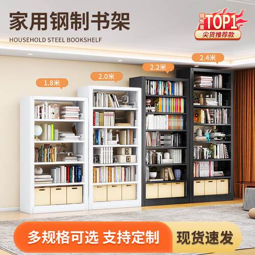 图书馆书架书房落地书柜钢制书架铁艺简约书籍置物架家用儿童书架