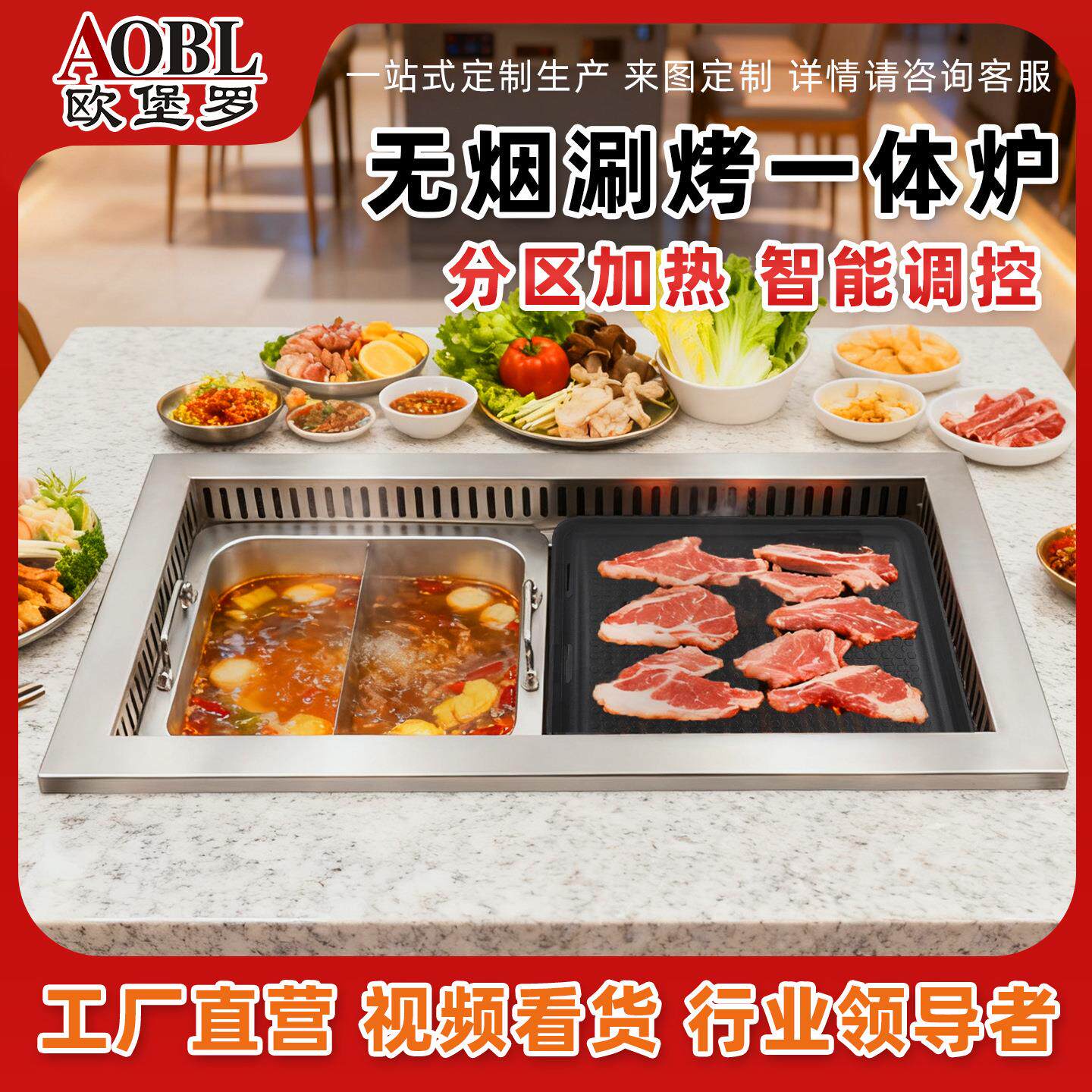 欧堡罗大理石餐桌无烟净化火锅烧烤桌子电磁炉一体烤涮一体锅商用