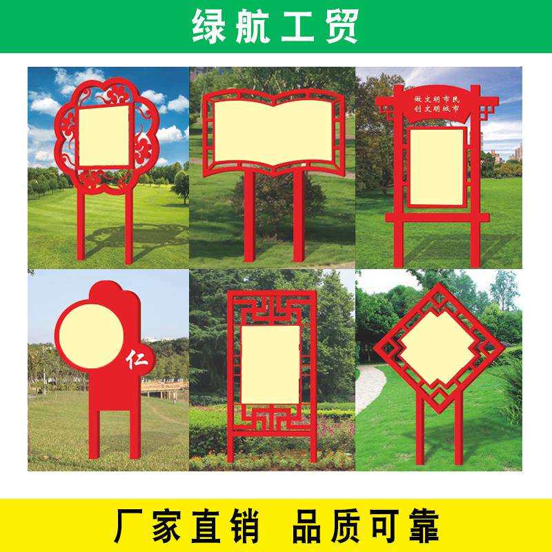 标牌户外铁艺广告标牌小型宣传牌社区公告栏宣传栏小品雕塑导视牌