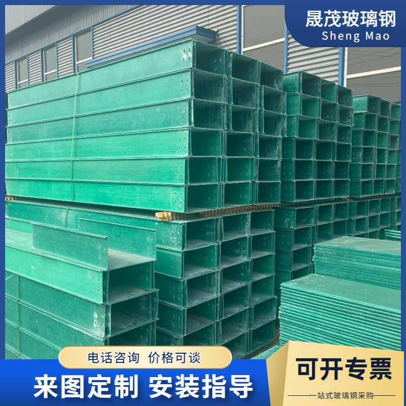 玻璃钢电缆槽 玻璃钢200*100梯式电缆桥架 槽式走线槽盒