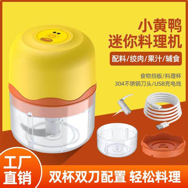 厂家电动捣蒜器蒜泥机迷你绞肉机辅食器大蒜蒜蓉打蒜机搅蒜器