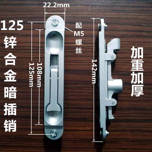 暗插销天车位锁天地防盗子母上下门双开关门扣栓锌合金插销插门锁