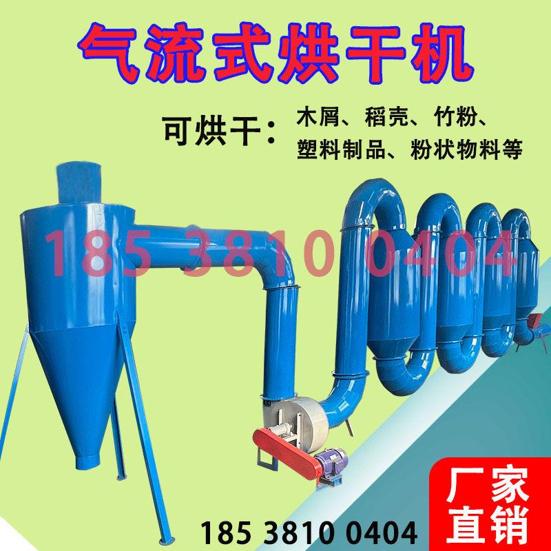 小型煤柴电加热脉冲式木屑淀粉干燥机械设备锯末气流式管道烘干机