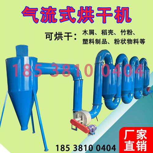 小型煤柴电加热脉冲式木屑淀粉干燥机械设备锯末气流式管道烘干机