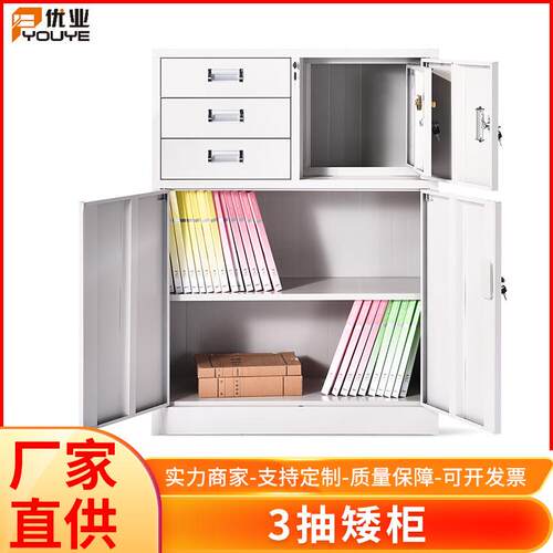 钢制文件柜办公凭证资料档案储物柜3抽矮柜拆装带锁抽屉文件柜