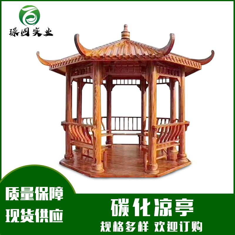 厂家供应户外防腐木葡萄架子防腐木木屋凉亭阳台长廊仿古凉亭亭子