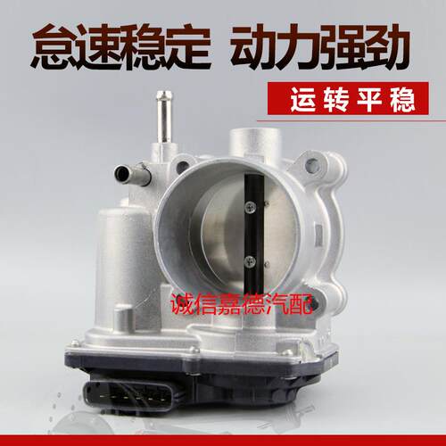 适配铃木天语SX4电子节气门总成1.6节气门总成M16A发动机节气门
