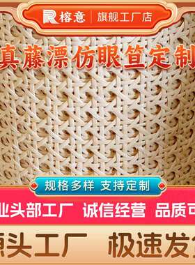 厂家上黄色藤 青子原色 眼笪 漂白 半漂 藤编 家具家居装饰 可订