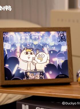 小刘鸭杂货铺灯光画小夜灯治愈系创意相框生日礼物床头亚克力画框
