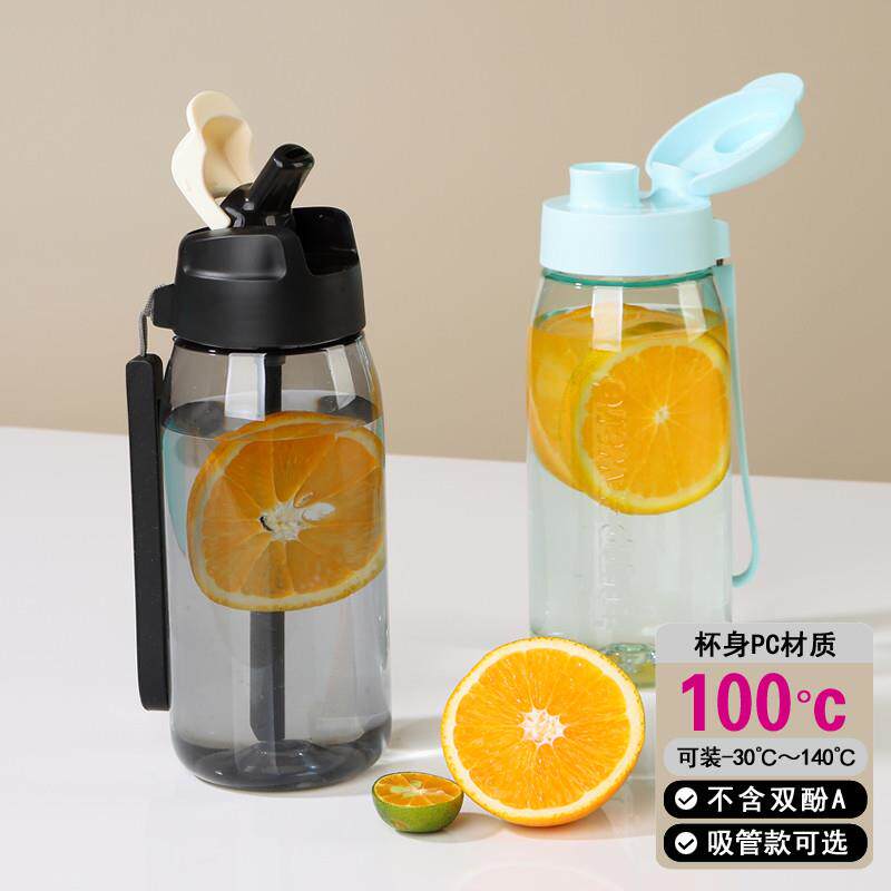 特百惠乐趣随心杯550ml塑料可携式水杯子运动水壶防漏学生随手茶