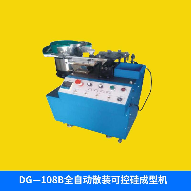 直销DG—108B全自动散装可控硅成型机LED灯珠弯脚机