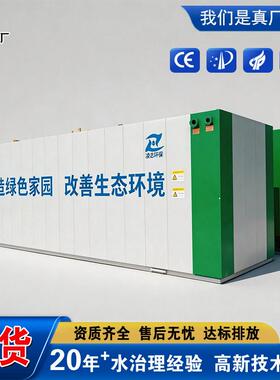 全自动一体化污水处理设备医院学校诊所实验室一体机可加工定制