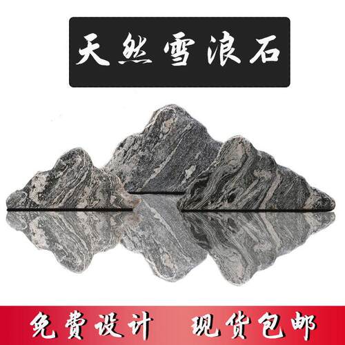 石雕雪浪石切片组合泰山石大型景观石室内庭院别墅枯山水造景摆件