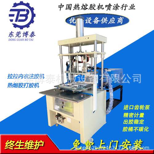 隐形文胸注胶机模具 隐形文胸热熔胶机模具设备内衣涂胶机模具