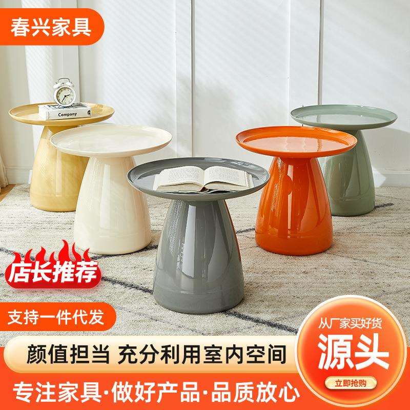 现代简约小圆桌茶几边几客厅家用设计感可爱小桌子创意塑料床头桌