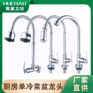 菜盆厨房单冷滚珠水龙头洗菜盆水槽龙头可旋转厂家直供 黄铜圆立式