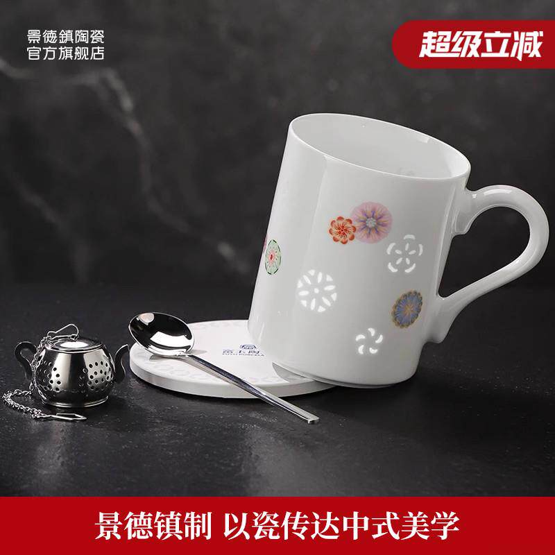 景德镇官方青花玲珑高颜值陶瓷皮球花马克杯水杯家用办公喝水杯子