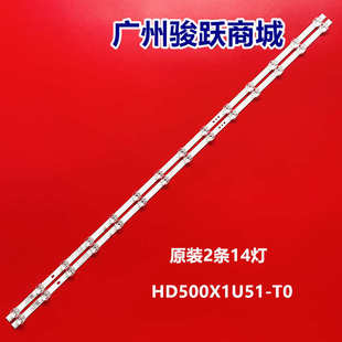 适用海信HZ50E3D LB5009H V0屏HD500X1U 50A52E灯条HD500X1U51