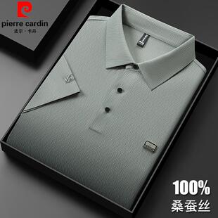 桑蚕丝短袖 冰丝夏季 皮尔卡丹正品 t恤男士 薄款 中年商务免烫POLO衫