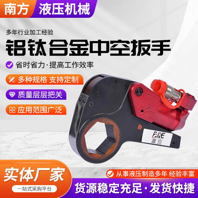 铝钛合金中空扳手LCD驱动式铝钛合金扳手工业级重型扭矩扳手
