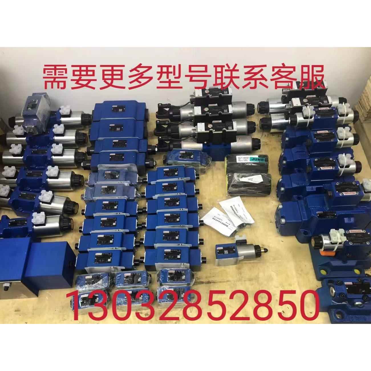 力士乐R901496430 4WREE6E32-3X/V/24A1比例方向阀液压阀