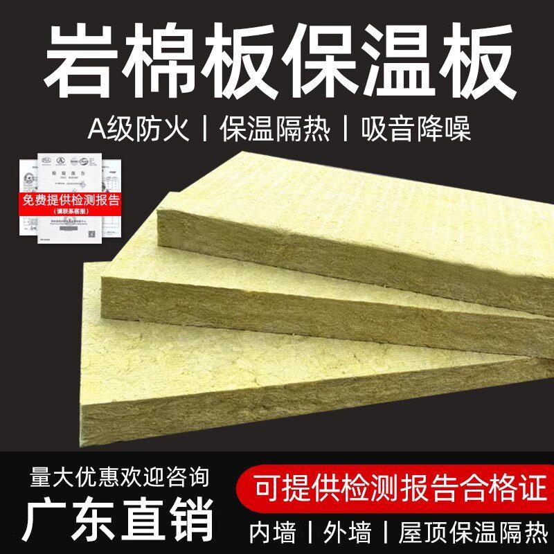 岩棉板保温板100厚A级防火保温棉吸音棉龙骨填空消音棉墙体隔音棉
