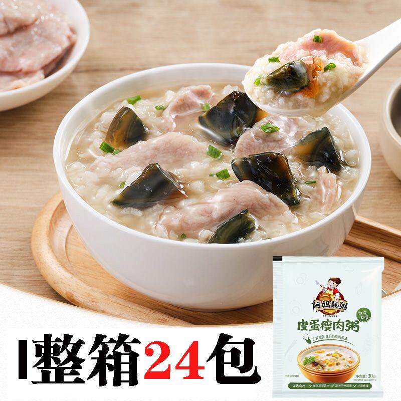 冻干营养速食粥冻干速食粥早餐袋装皮蛋瘦肉粥即食营养学生代餐粥