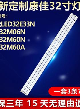 适用康佳LED32E33N LED32M06N LED32M60N LED32M60A电视背光灯条0