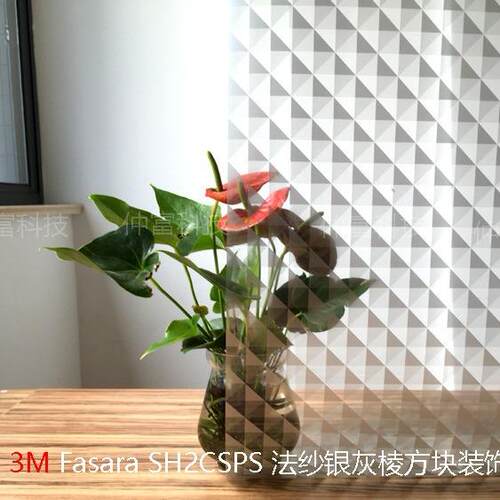 3M FASARA 法纱装饰膜SH2CSPS SH2CSAS菱形方块状装饰膜立体质感