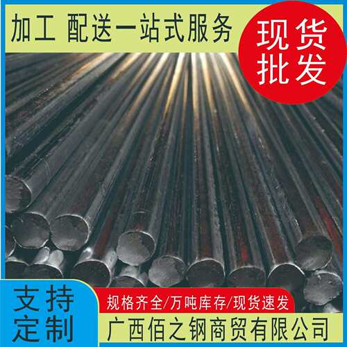 广西热镀锌圆钢 不锈钢圆钢 大量现货 厂家直供