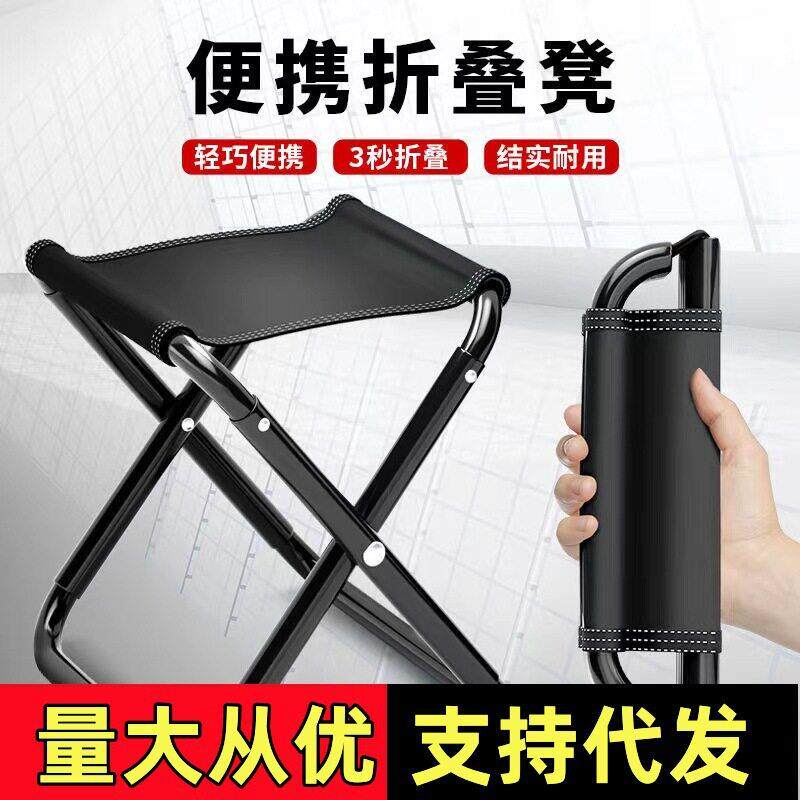 马扎便携式折叠马口袋折叠马扎钓鱼小凳子旅行露营排队折叠凳