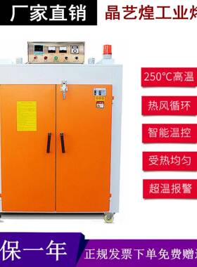 智能恒温热风循环工业烤箱干燥箱大型小型实验商用烘箱运风烘干箱
