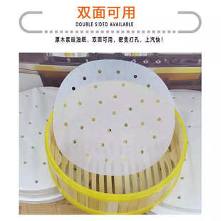 食品级一次性加厚防粘42g硅油点心馒头包子超大圆形带孔蒸笼纸