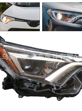 跨境直发LED车大灯适用于丰田RAV4 2016-2018款大灯带LED灯珠