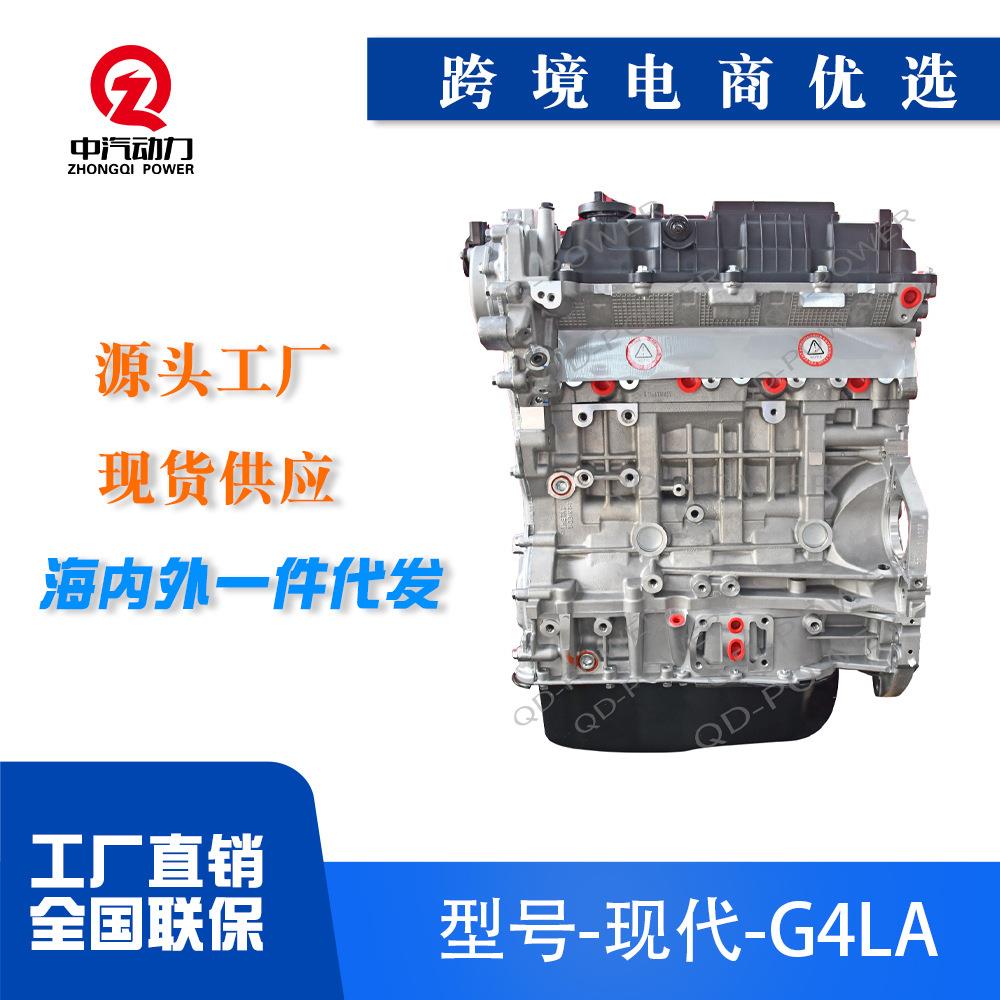 G4LA4缸1.2L汽车发动机适用于i20起亚Rio总成马达