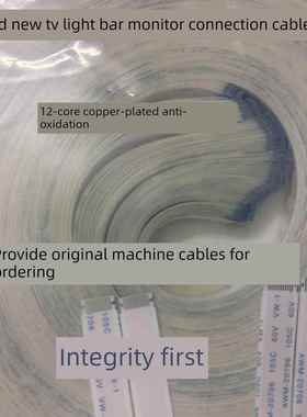 适用康佳LED55M5580AF/LED55R5500PDF灯条线背光源排线高压线12芯