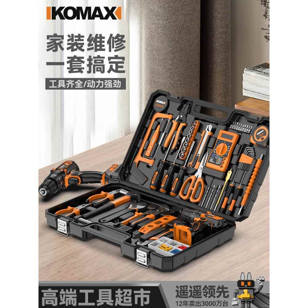 工具箱家用套装电钻车载工具箱全套多功能五金电工维修组合大全
