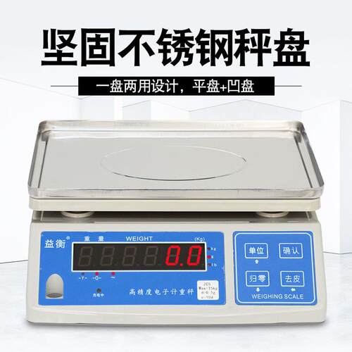重电子克称秤计秤3秤kg6kg15kg30kg精准电子称台工业0.1g商用