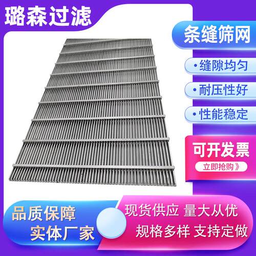 磨头筛筛磨板矿用洗煤厂滤振动筛LSF-2205过板不锈钢焊接条缝筛筛