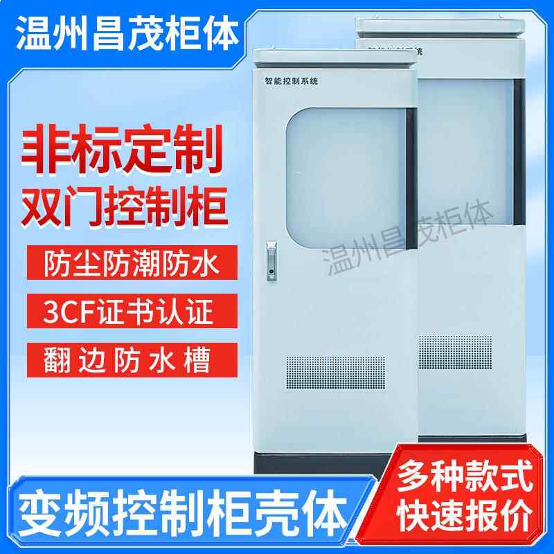 xl-21动力柜低压配电柜控制配电箱落地室内柜控制柜变频供水壳体