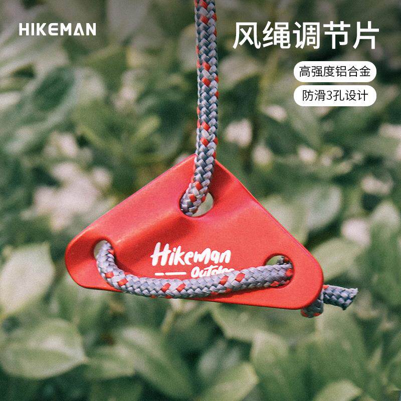 户外风绳扣大号三角调节扣铝合金止滑片露营帐篷天幕配件三孔绳扣
