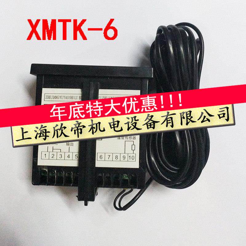 余姚星宇微电脑温度控制器XMTK-6型冷库/制冷专用 鱼缸温控仪50度