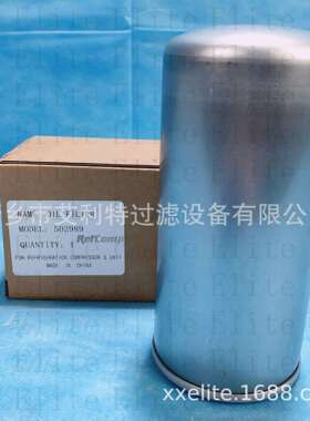 502989 替代莱富康制冷螺杆压缩机SRC-S系列螺杆压缩机内置油滤芯