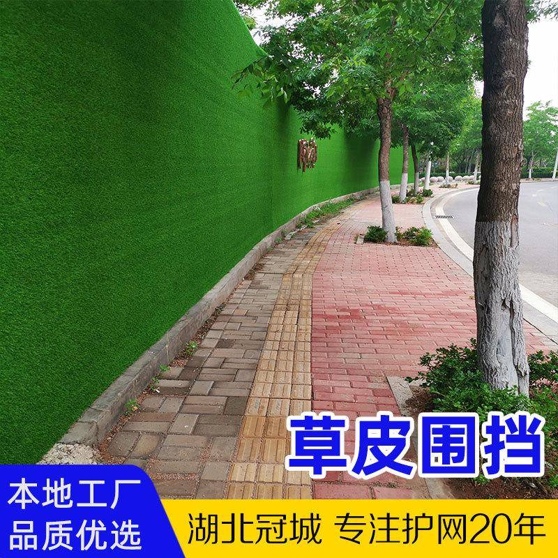 人造工程围挡草坪市政道路绿化假草皮人工塑料垫子仿真地毯草
