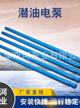 118QYDB20-300-37KW深井潜水电泵高扬程深井潜水变频泵