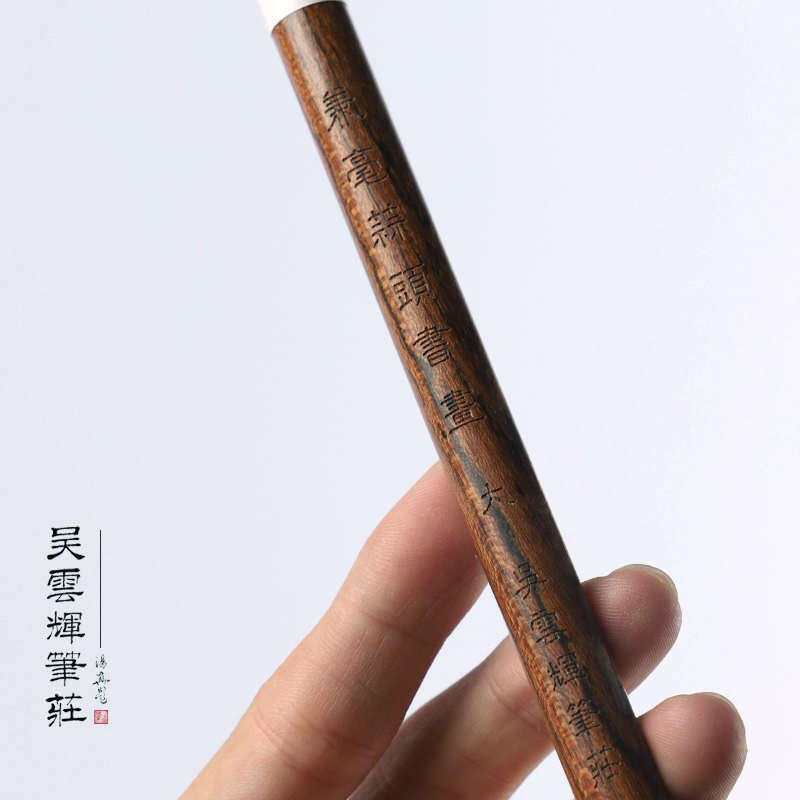 吴云辉笔庄 兼毫蒜头书画 大小 牡丹国画荷花 行楷 颜楷隶书毛笔