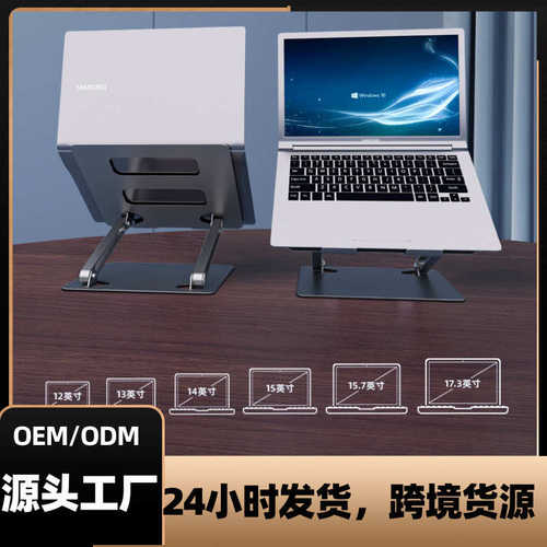 Portable Aluminum Alloy Laptop Stand Foldable For Macbook