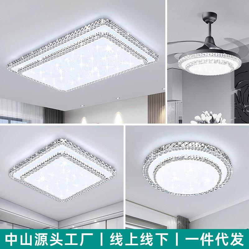 新款客厅灯轻奢吸顶灯卧室灯简约现仿水晶套餐中山灯具