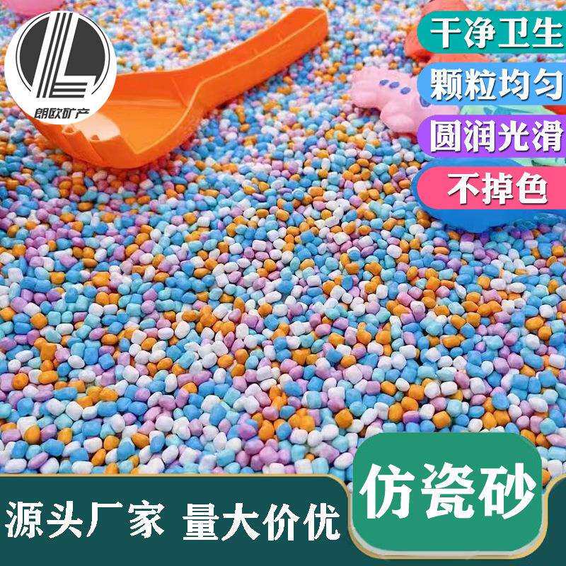 儿童沙池大颗粒仿瓷沙玩具沙子挖沙游乐场宝宝家用室内决明子彩石