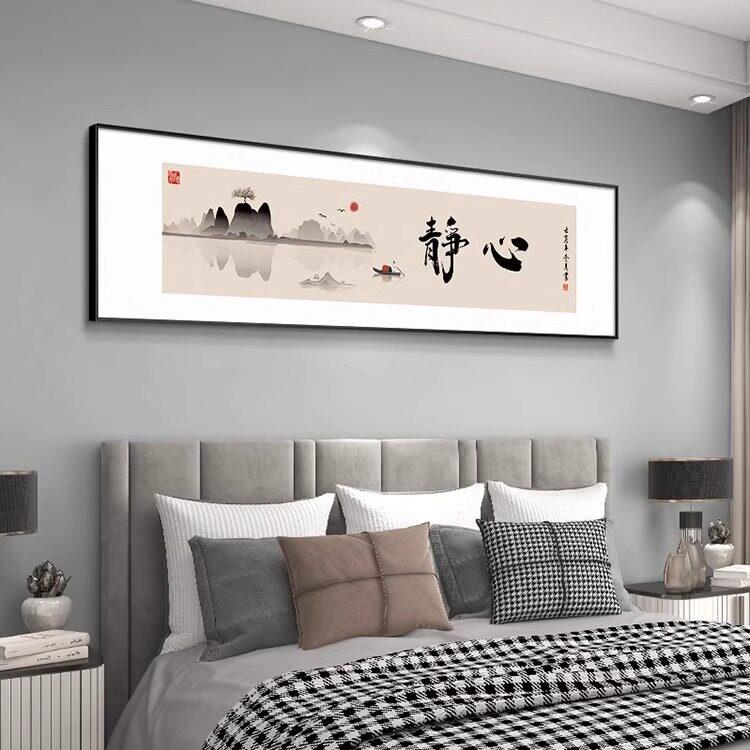 室背静心饰字床头-静新中式卧床头装画客厅沙发景墙茶室壁画书房